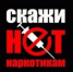Полиция информирует о вреде «насвая» - Gus-info.Ru