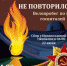 Велопробег по местам госпиталей - Администрация г. Гусь-Хрустальный