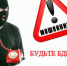 Будьте бдительны! Снова мошенники! Гусевчанина обманули на 100 тысяч рублей - Администрация г. Гусь-Хрустальный