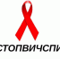 СТОПВИЧ - Гусь-Хрустальная ЦГБ