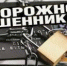 Жители Гусь-Хрустального продолжают доверять беспринципным мошенникам - Администрация г. Гусь-Хрустальный