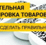 План обучающих дистанционных мероприятий по вопросам обязательной маркировки средствами идентификации (декабрь 2020 г.) - Администрация г. Гусь-Хрустальный