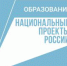Во Владимирской области будет создан Центр непрерывного повышения профмастерства педагогов - Администрация г. Гусь-Хрустальный