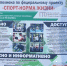 ГТО ко Дню физкультурника - Гусь-Хрустальный район