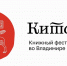 ВО ВЛАДИМИРСКОЙ ОБЛАСТИ ВПЕРВЫЕ ПРОЙДЁТ МЕЖРЕГИОНАЛЬНЫЙ КНИЖНЫЙ ФЕСТИВАЛЬ «КИТОВРАС» - Газета Гусевские вести