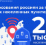 Россияне выбрали деревни, в которые проведут 4G - Гусь-Хрустальный район