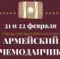скачать - Администрация г. Гусь-Хрустальный