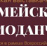 Изменились сроки проведения акции «Армейский чемоданчик» - Администрация г. Гусь-Хрустальный