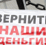 Внимание! О компенсационных выплатах обманутым вкладчикам - Газета Гусевские вести