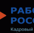 Служба занятости информирует - Администрация г. Гусь-Хрустальный