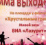 Программы выходного дня – для гусевчан и гостей города - Администрация г. Гусь-Хрустальный