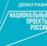 Гусевчане приглашаются на бесплатное переобучение по востребованным направлениям в рамках нацпроекта «Демография» - Администрация г. Гусь-Хрустальный