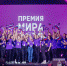 Жители Владимирской области смогут получить Премию МИРа - Gus-info.Ru