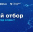 ИТ-компании приглашаются на конкурсный отбор для участия в акселераторе «Спринт» - Администрация г. Гусь-Хрустальный
