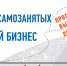 Как стать плательщиком налога для  самозанятых граждан? - Gus-info.Ru