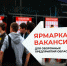 Оборонные предприятия Владимирской области набирают специалистов. - Газета Гусевские вести