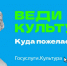 Благая идея просвещать и «Пушкинская карта» - Газета Гусевские вести