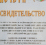 О профсоюзе работников народного образования и науки - Гусь-Хрустальный район