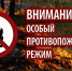 ВНИМАНИЕ! ОСОБЫЙ ПРОТИВОПОЖАРНЫЙ ПЕРИОД! - Газета Гусевские вести
