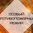 С 13 апреля во Владимирской области установлен особый противопожарный режим - Гусь-Хрустальный район