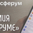 На платформе «Сферум» появились официальные информационные каналы Академии Минпросвещения России - Управление образования