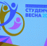 Во Владимирской области прошел областной фестиваль студенческого творчества - Gus-info.Ru