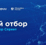 ИТ-компании Владимирской области приглашаются к участию в конкурсном отборе акселератора «Спринт» - Gus-info.Ru