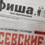 Печатные издания Гусь-Хрустального уведомляют о готовности публиковать предвыборные агитационные материалы к выборам депутатов Законодательного Собрания - Администрация г. Гусь-Хрустальный