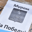 Из Гусь-Хрустального в зону СВО отправлено  19 тонн гуманитарного груза - Gus-info.Ru