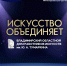 Во Владимирской области стартовал новый культурный проект «Искусство объединяет» - Gus-info.Ru