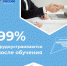 Жители Владимирской области после переобучения в рамках нацпроекта «Демография» находят работу в 99,6 процента случаев - Gus-info.Ru