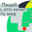 «Яндекс Лицей» открывает набор на новый учебный год и расширяет направления подготовки - Администрация г. Гусь-Хрустальный