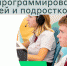 «Яндекс Лицей» открывает набор на новый учебный год и расширяет направления подготовки - Gus-info.Ru