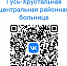 скачать - Администрация г. Гусь-Хрустальный