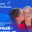 РОДНЫЕ-ЛЮБИМЫЕ! - Gus-info.Ru