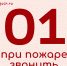 Увеличение количества пожаров в Гусь-Хрустальном районе требует соблюдения правил пожарной безопасности - Гусь-Хрустальный район
