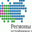 «Регионы – устойчивое развитие»: предпринимателей приглашают  к участию в конкурсе - Администрация г. Гусь-Хрустальный