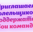 Приглашаем болельщиков на соревнования по волейболу и футзалу - Гусь-Хрустальный район