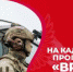 «Время героев» – президентская кадровая программа для участников специальной военной операции - Администрация г. Гусь-Хрустальный