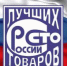 100 лучших товаров России: успехи АО завод «Ветеринарные препараты» - Администрация г. Гусь-Хрустальный