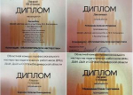 Преподаватели ДШИ им. М.А. Балакирева достойно представили учреждение на областном конкурсе педагогического мастерства