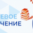Стартует кампания по подаче заявок на квоту для целевого обучения на 2026 учебный год - Администрация г. Гусь-Хрустальный