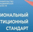Инвестиционный стандарт в муниципальных образованиях Владимирской области - Администрация г. Гусь-Хрустальный