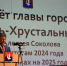 скачать - Администрация г. Гусь-Хрустальный