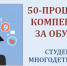 Многодетным семьям Владимирской области предоставлено право - Гусь-Хрустальный район
