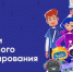 Технологии современного программирования - Управление образования