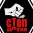 Месячник по борьбе с наркоманией - Гусь-Хрустальный район