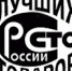 Конкурс «100 лучших товаров России» - Гусь-Хрустальный район