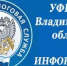 В обособленных подразделениях УФНС России по Владимирской области меняется график приема налогоплательщиков - Администрация г. Гусь-Хрустальный