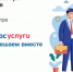 Платформа обратной связи для представителей бизнеса - Гусь-Хрустальный район